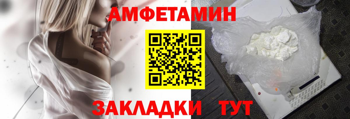 АМФЕТАМИН VHQ Йошкар-Ола