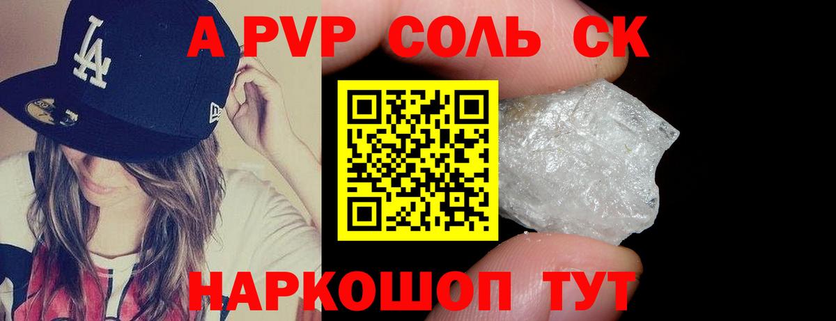 Alfa_PVP VHQ  Вход с VPN  Alpha PVP  Йошкар-Ола  APVP крисы CK 
