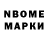 Марки NBOMe 1,5мг Andrey !!