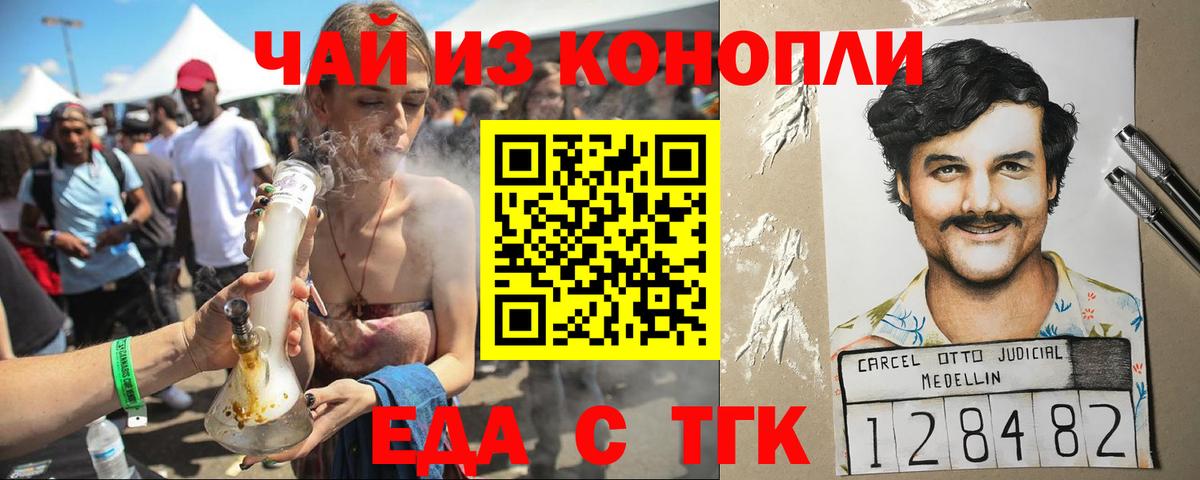 Canna-Cookies марихуана  Вход с VPN  Йошкар-Ола 