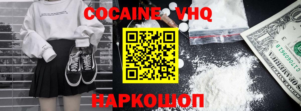 Кокаин 99% Йошкар-Ола