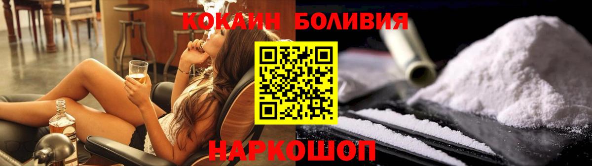 Йошкар-Ола  COCAIN  Cocaine 98%  Вход с VPN  Кокаин VHQ 