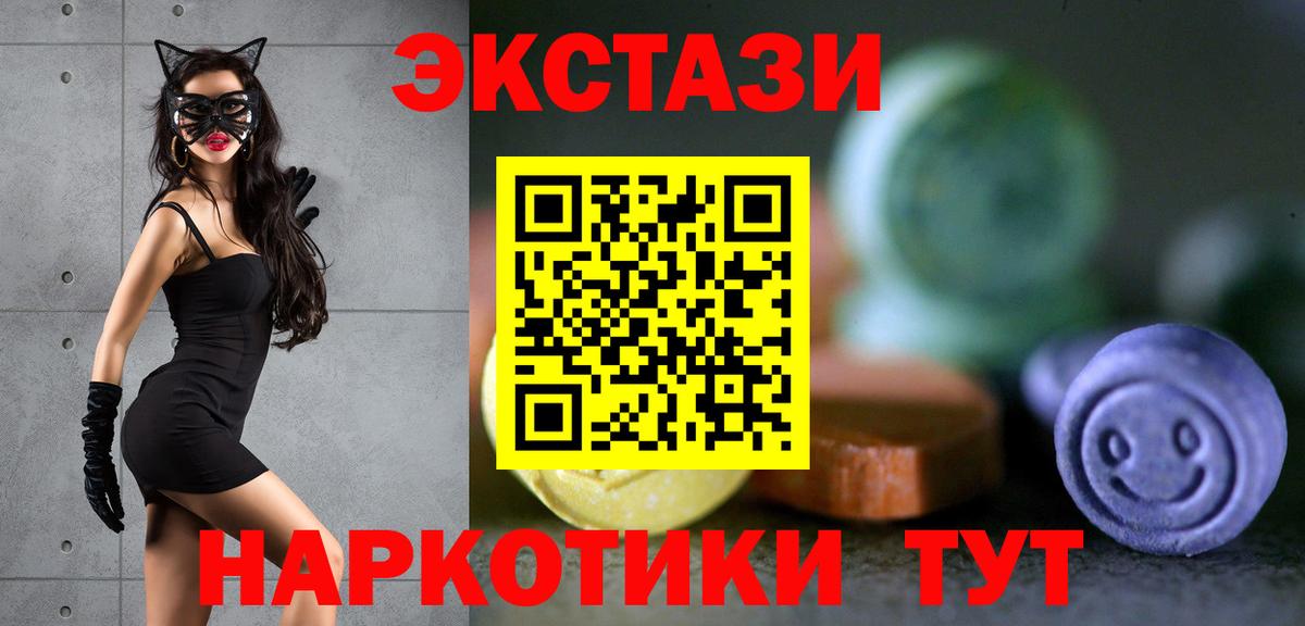 ЭКСТАЗИ  Вход с VPN  Йошкар-Ола  ЭКСТАЗИ TESLA  ЭКСТАЗИ MDMA 