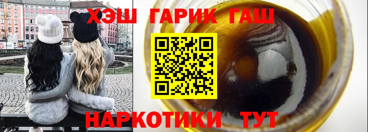 ГАШ хэш  ГАШИШ ice o lator  Вход с VPN  Йошкар-Ола 