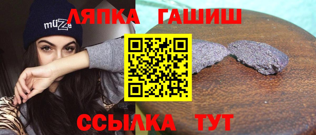ГАШИШ 40% ТГК Йошкар-Ола
