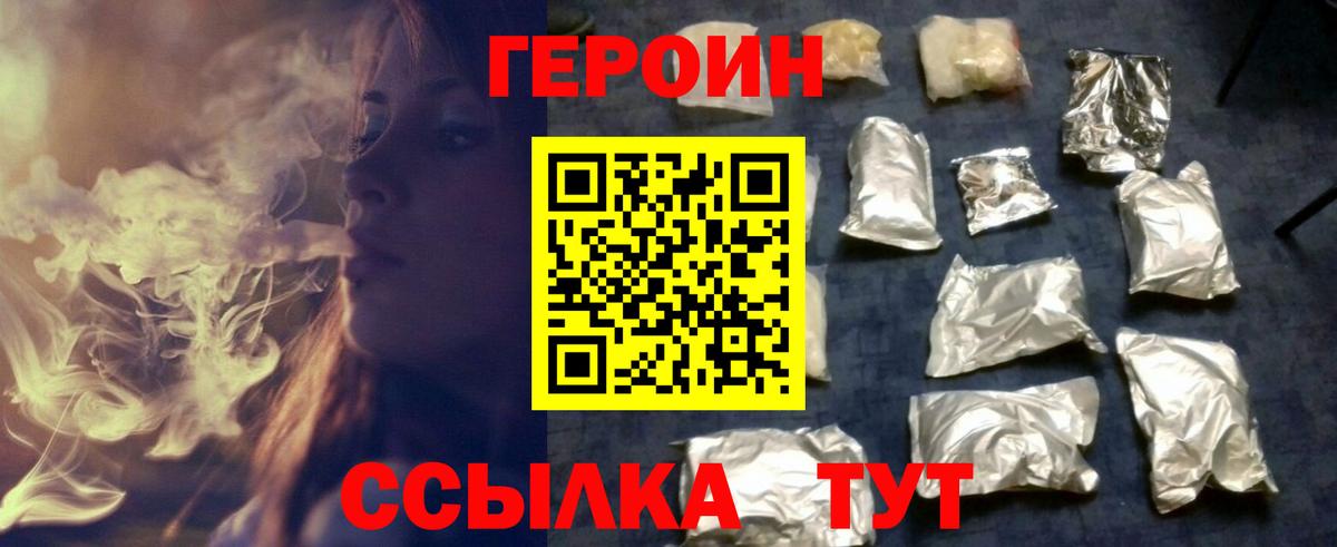 Героин герыч Йошкар-Ола