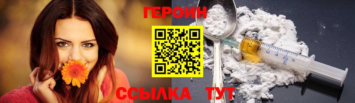 ГЕРОИН  Вход с VPN  Йошкар-Ола  Героин VHQ 