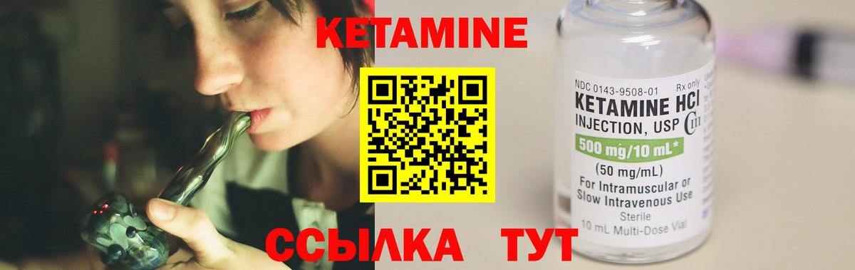 Кетамин ketamine  Вход с VPN  КЕТАМИН ketamine  Йошкар-Ола 