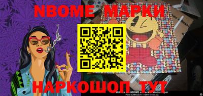марки nbome Ликино-Дулёво