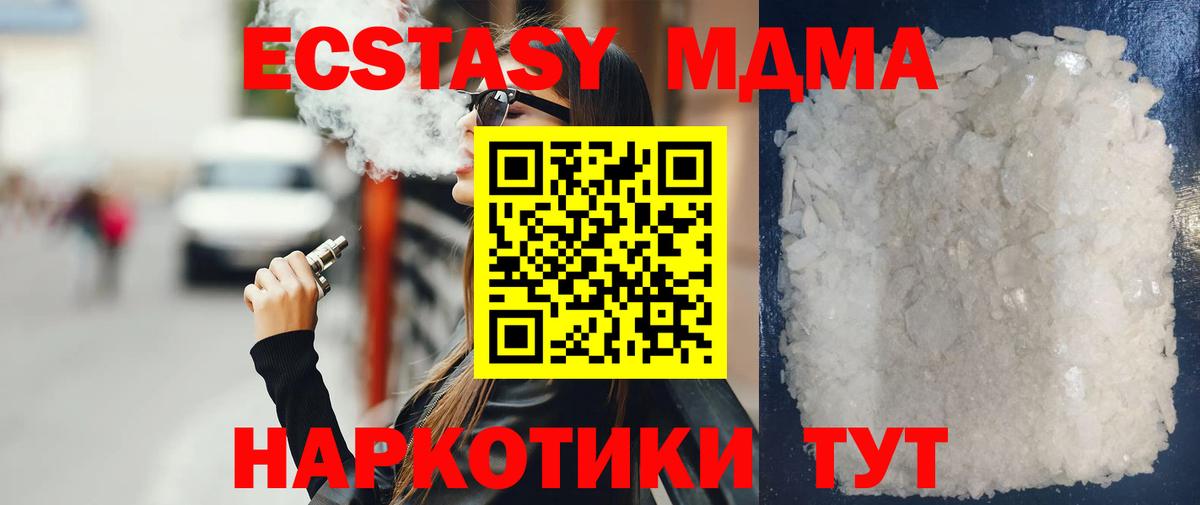 MDMA crystal  MDMA crystal  Вход с VPN  Йошкар-Ола 