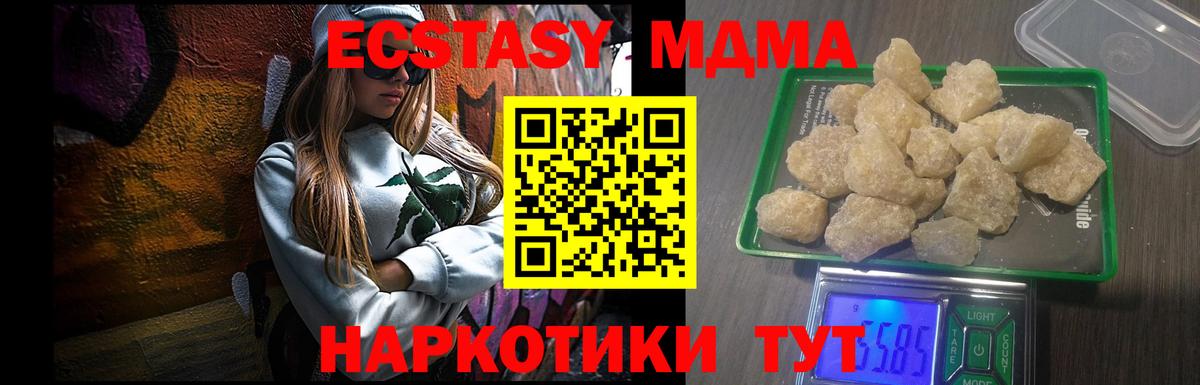 MDMA crystal Йошкар-Ола