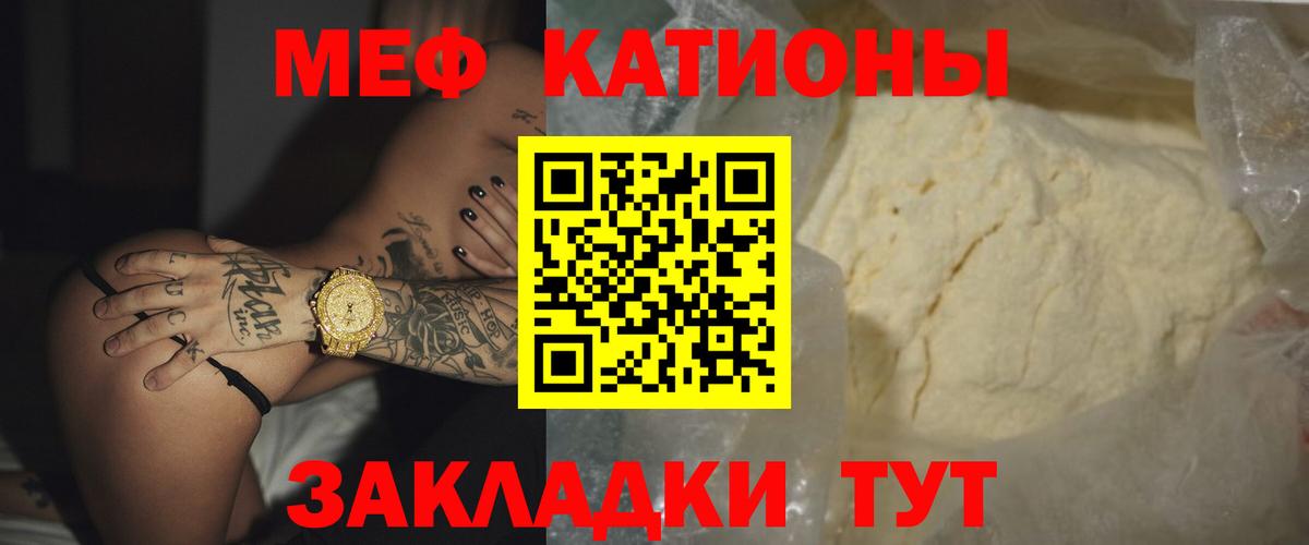 МЯУ-МЯУ mephedrone  МЕФ  сколько стоит  Йошкар-Ола  Вход с VPN  МЕФ 