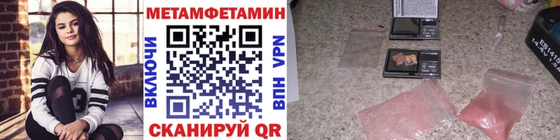 Метамфетамин пудра  Йошкар-Ола 