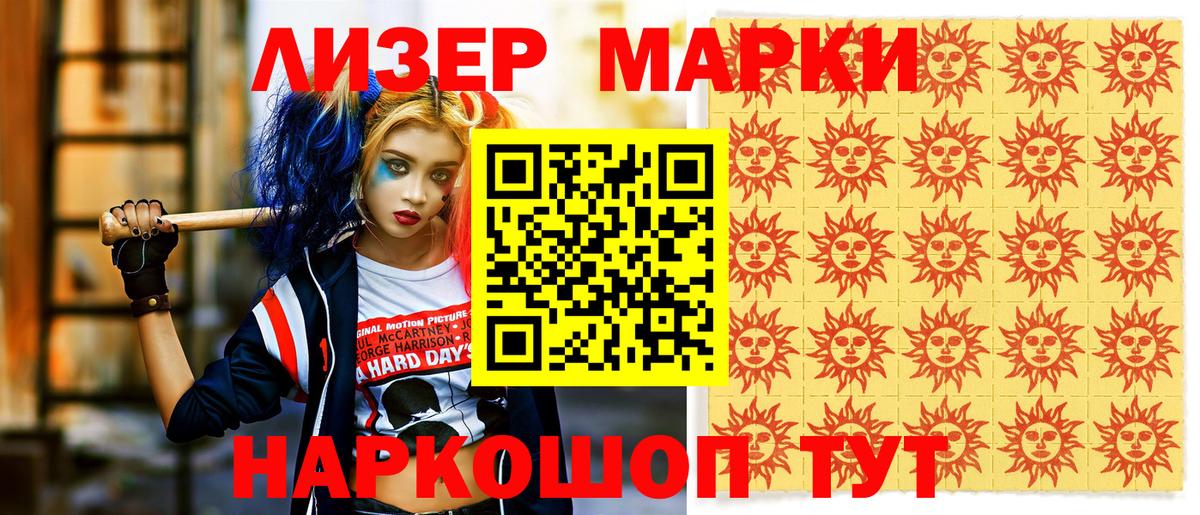 Марки N-bome 1,8мг Йошкар-Ола