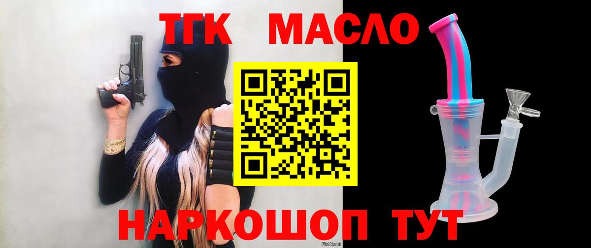 Йошкар-Ола  ТГК вейп  Вход с VPN  ТГК Wax 