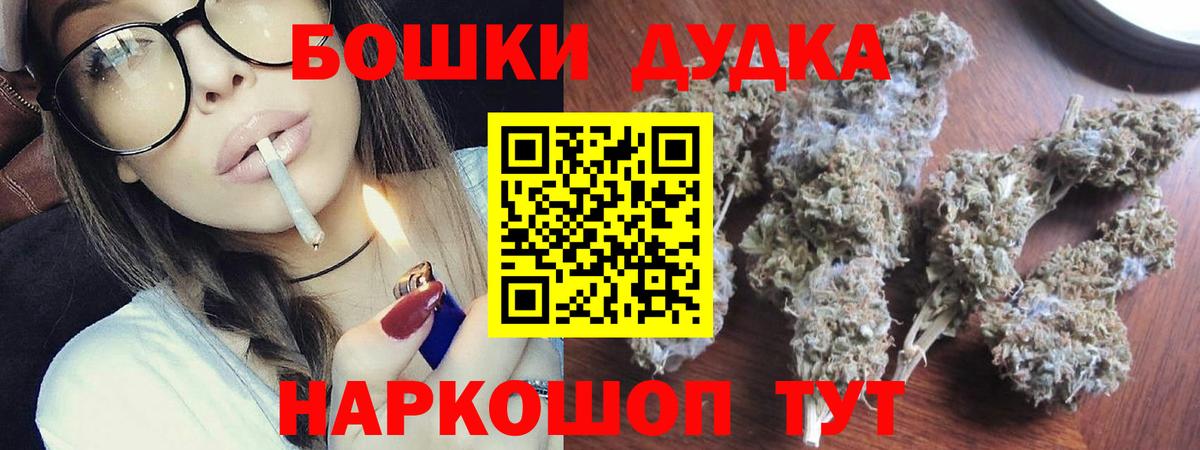 Йошкар-Ола  Бошки Шишки Amnesia  Вход с VPN  Канабис Bruce Banner 